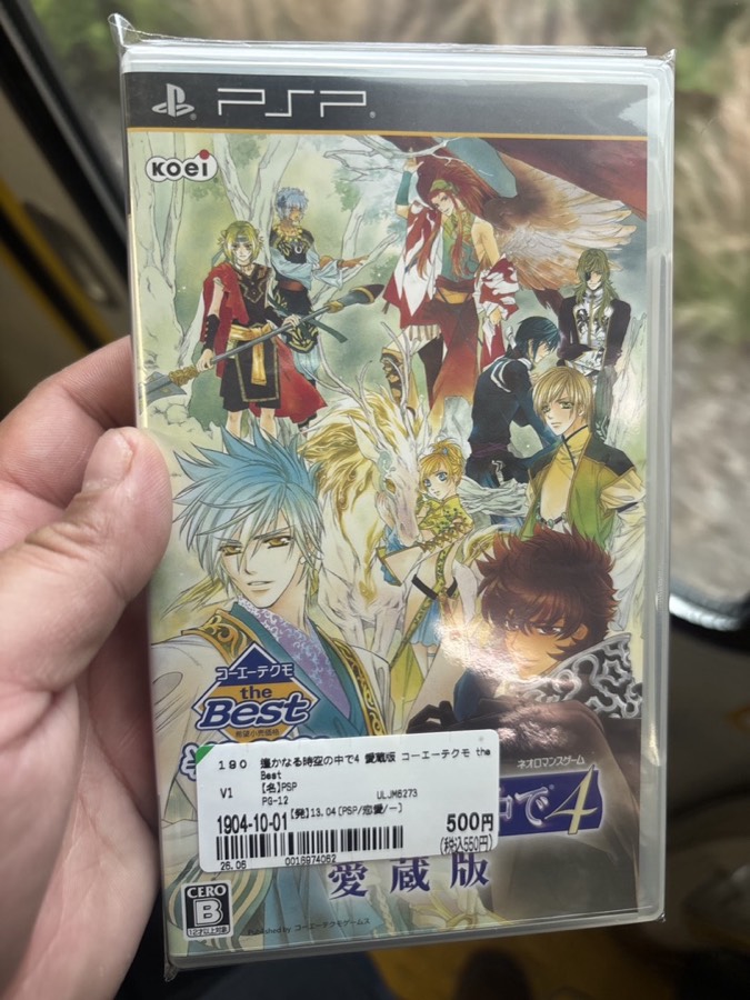 店頭で見つけたPSPソフト。値札は税込550円