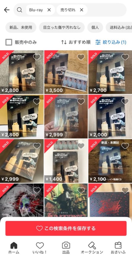 フリマアプリの売り切れ一覧。平均2,588円で売れている