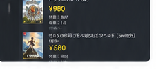 Discord風の在庫通知画面例